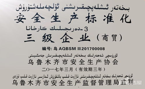 2019烏市物業(yè)服務(wù)企業(yè)誠信等級(jí)評(píng)定NO.1丨烏房紫云臺(tái)物業(yè)服務(wù)評(píng)估